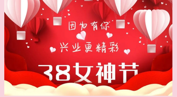 因?yàn)橛心?，興業(yè)更精彩